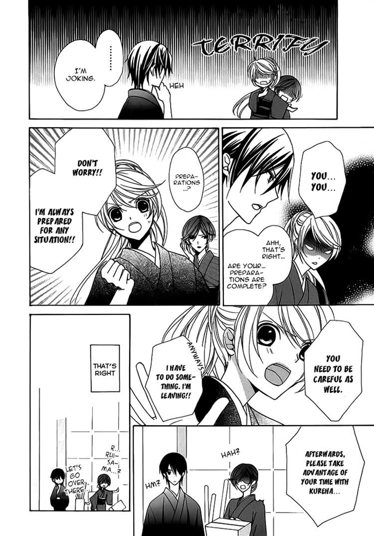 Akaki Tsuki no Mawaru Koro Chapter 5 page 10 - Chapter 5 : The Moving Shadow