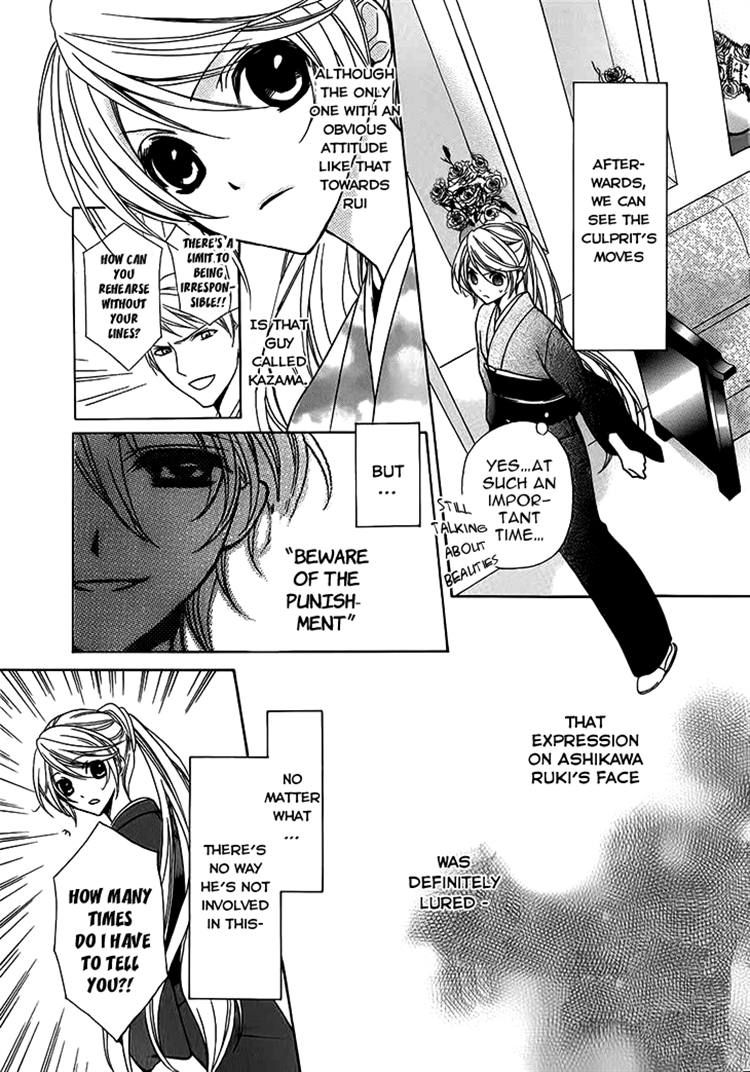 Akaki Tsuki no Mawaru Koro Chapter 5 page 11 - Chapter 5 : The Moving Shadow