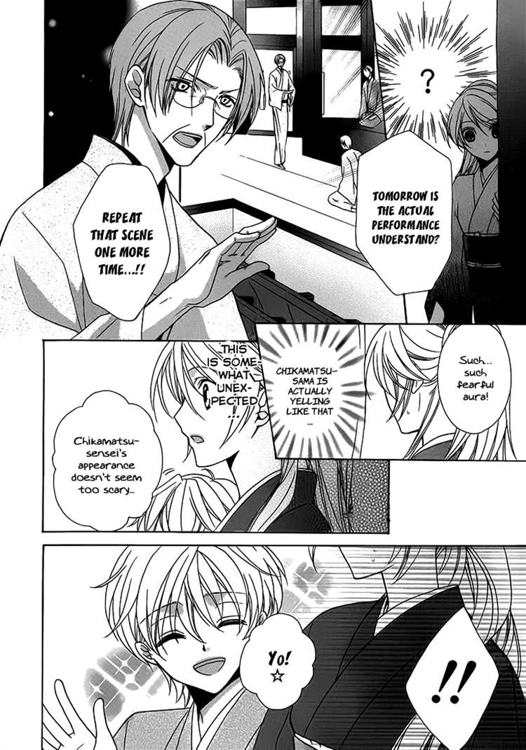Akaki Tsuki no Mawaru Koro Chapter 5 page 12 - Chapter 5 : The Moving Shadow