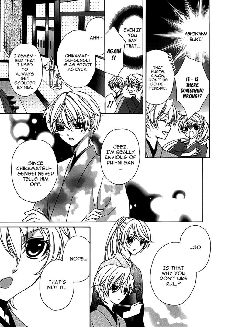 Akaki Tsuki no Mawaru Koro Chapter 5 page 13 - Chapter 5 : The Moving Shadow