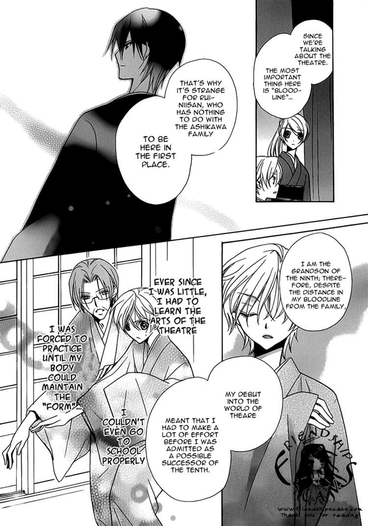 Akaki Tsuki no Mawaru Koro Chapter 5 page 14 - Chapter 5 : The Moving Shadow