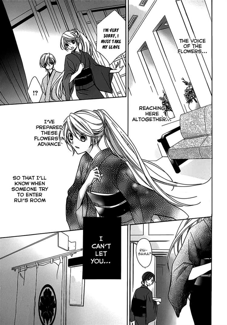 Akaki Tsuki no Mawaru Koro Chapter 5 page 17 - Chapter 5 : The Moving Shadow