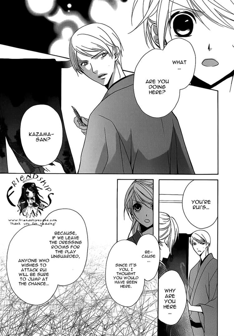 Akaki Tsuki no Mawaru Koro Chapter 5 page 19 - Chapter 5 : The Moving Shadow