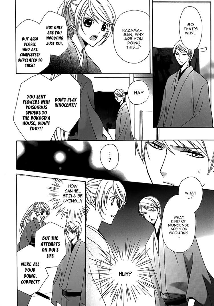 Akaki Tsuki no Mawaru Koro Chapter 5 page 20 - Chapter 5 : The Moving Shadow