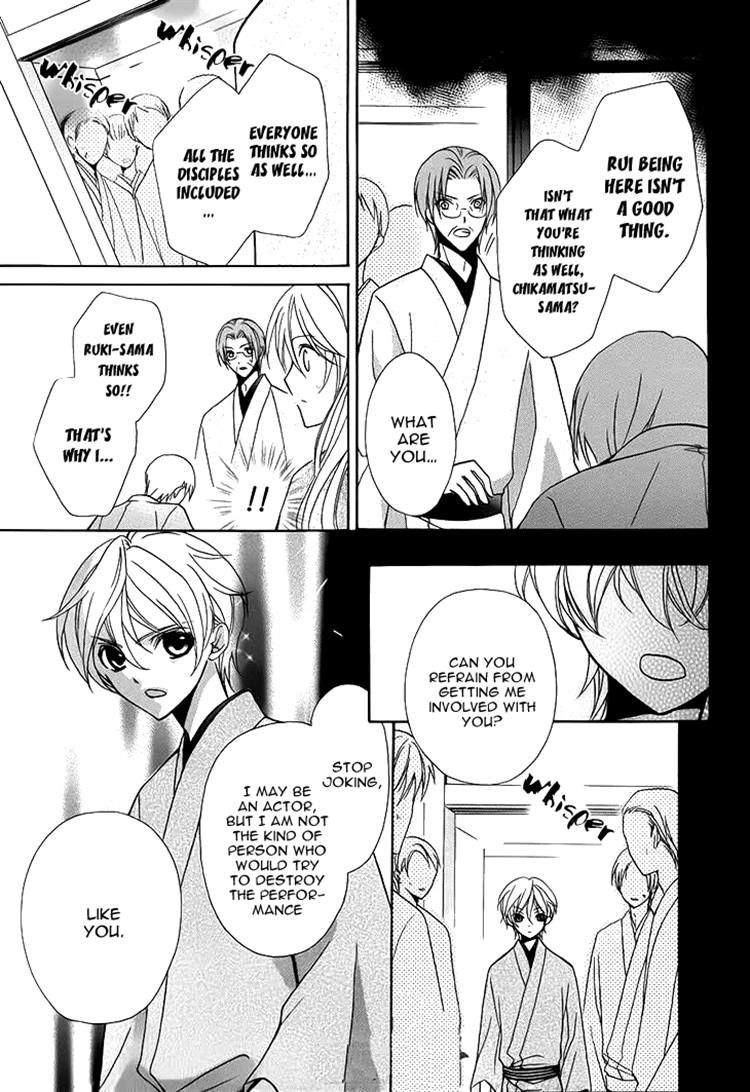 Akaki Tsuki no Mawaru Koro Chapter 5 page 25 - Chapter 5 : The Moving Shadow