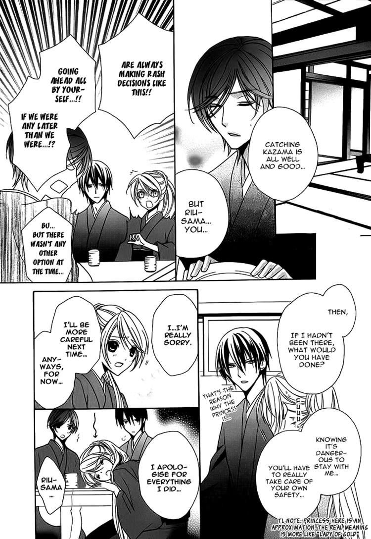 Akaki Tsuki no Mawaru Koro Chapter 5 page 27 - Chapter 5 : The Moving Shadow
