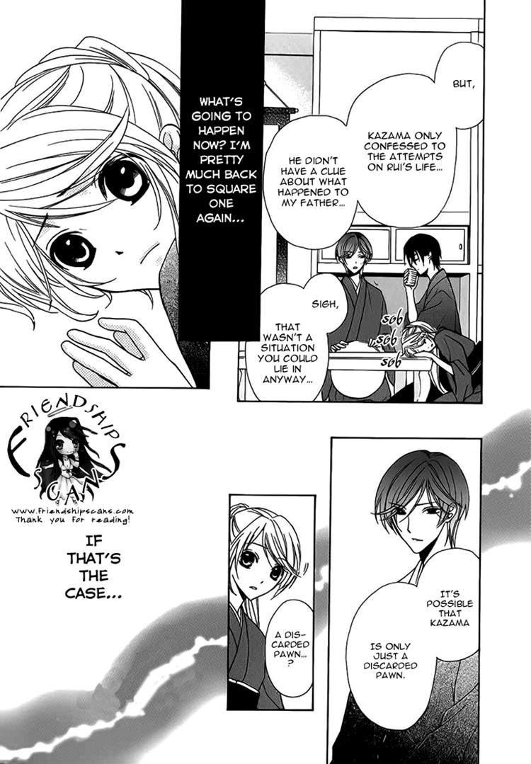 Akaki Tsuki no Mawaru Koro Chapter 5 page 28 - Chapter 5 : The Moving Shadow