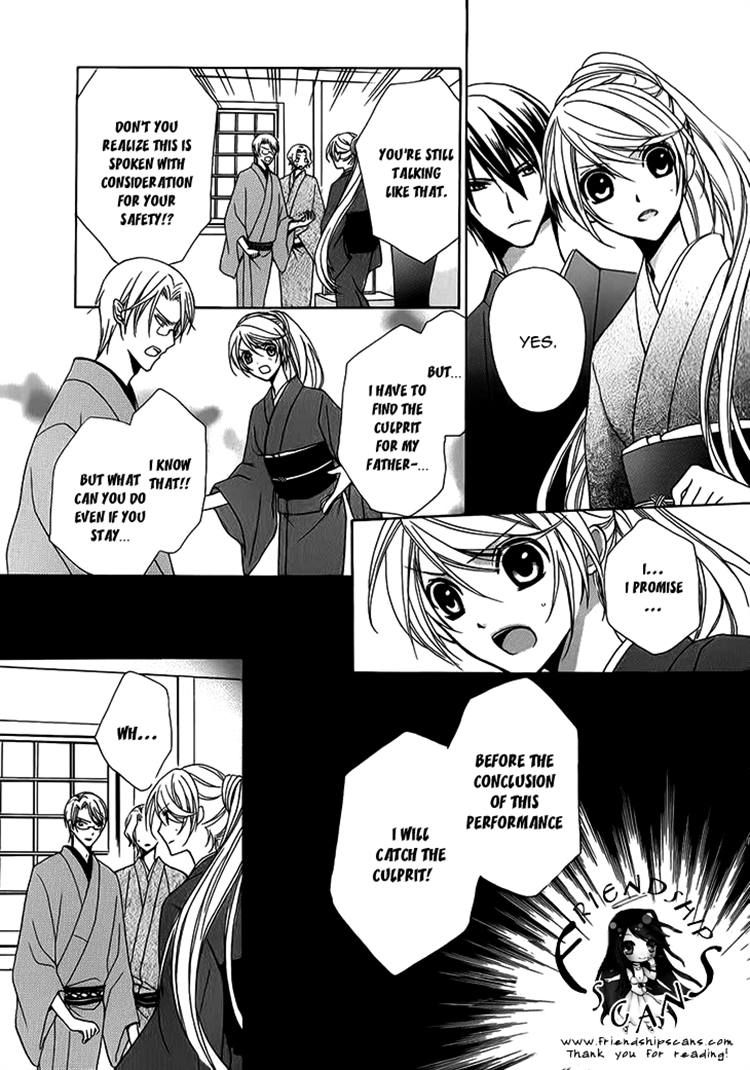 Akaki Tsuki no Mawaru Koro Chapter 5 page 5 - Chapter 5 : The Moving Shadow