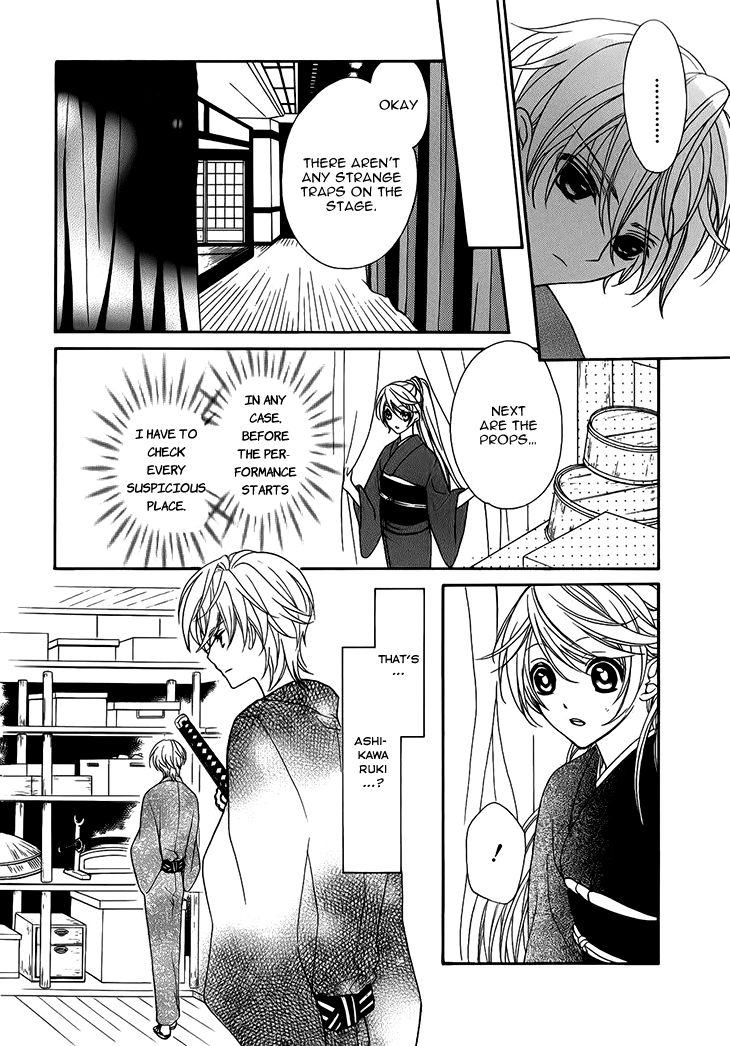 Akaki Tsuki no Mawaru Koro Chapter 6 page 12 - Chapter 6