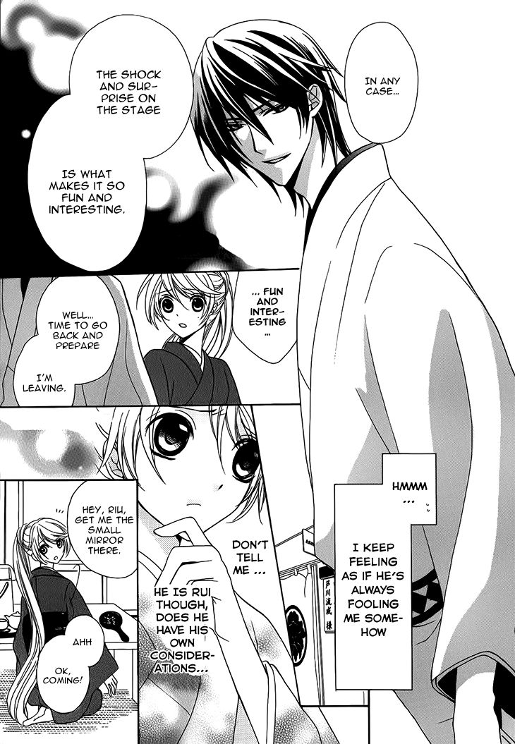 Akaki Tsuki no Mawaru Koro Chapter 6 page 17 - Chapter 6
