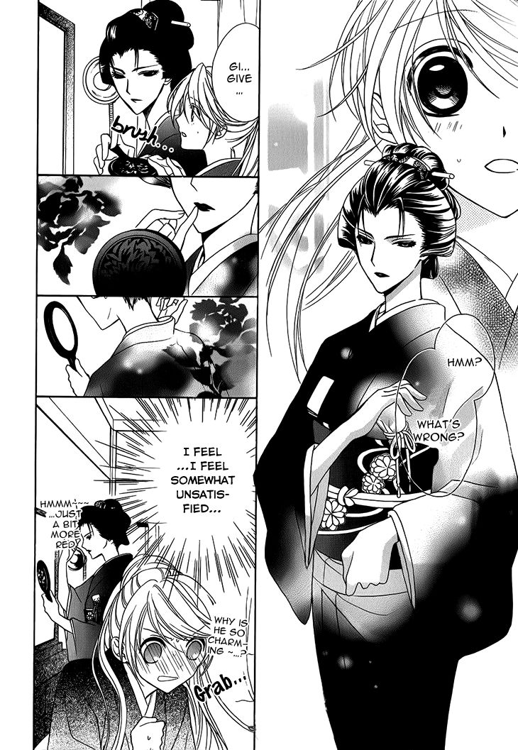 Akaki Tsuki no Mawaru Koro Chapter 6 page 18 - Chapter 6