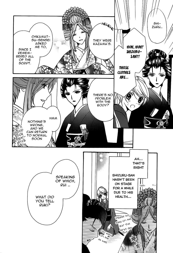 Akaki Tsuki no Mawaru Koro Chapter 6 page 20 - Chapter 6