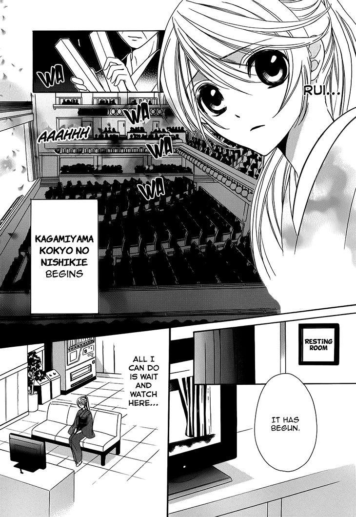 Akaki Tsuki no Mawaru Koro Chapter 6 page 23 - Chapter 6