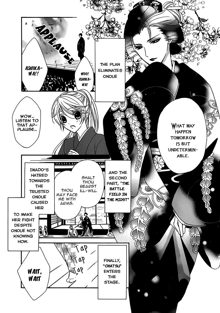 Akaki Tsuki no Mawaru Koro Chapter 6 page 25 - Chapter 6