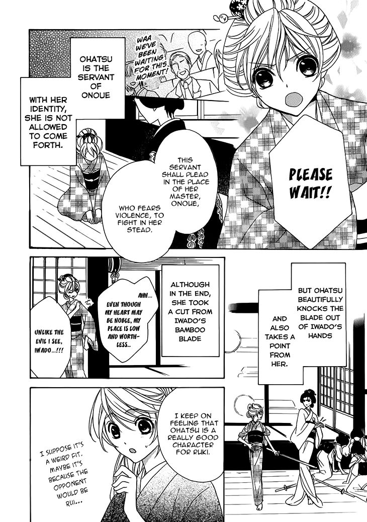 Akaki Tsuki no Mawaru Koro Chapter 6 page 26 - Chapter 6