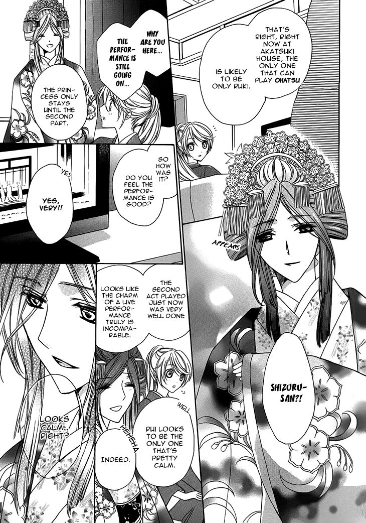 Akaki Tsuki no Mawaru Koro Chapter 6 page 27 - Chapter 6