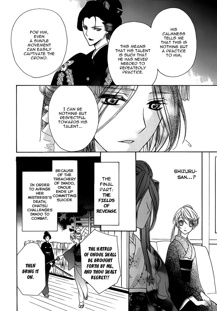 Akaki Tsuki no Mawaru Koro Chapter 6 page 28 - Chapter 6