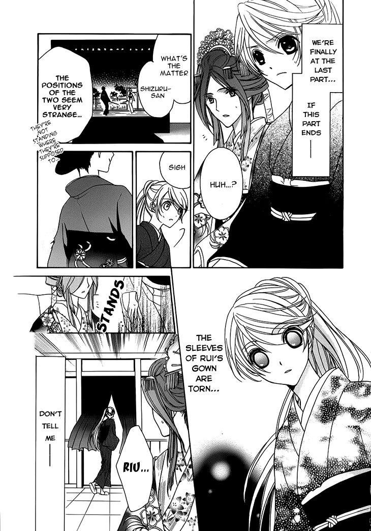 Akaki Tsuki no Mawaru Koro Chapter 6 page 29 - Chapter 6