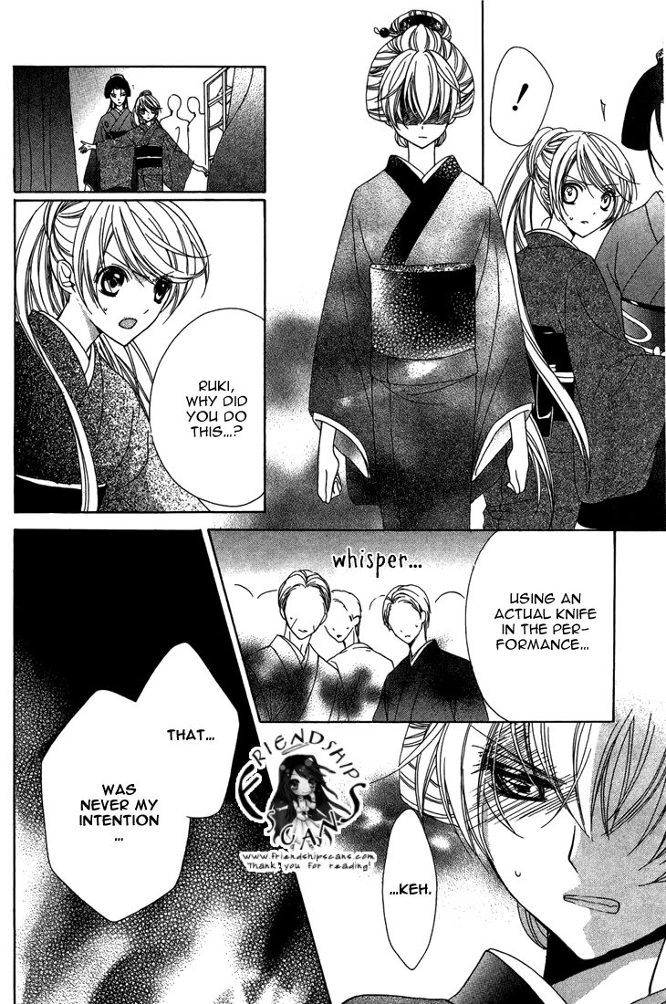 Akaki Tsuki no Mawaru Koro Chapter 7 page 14 - Chapter 7 : The Secrets of the Garden