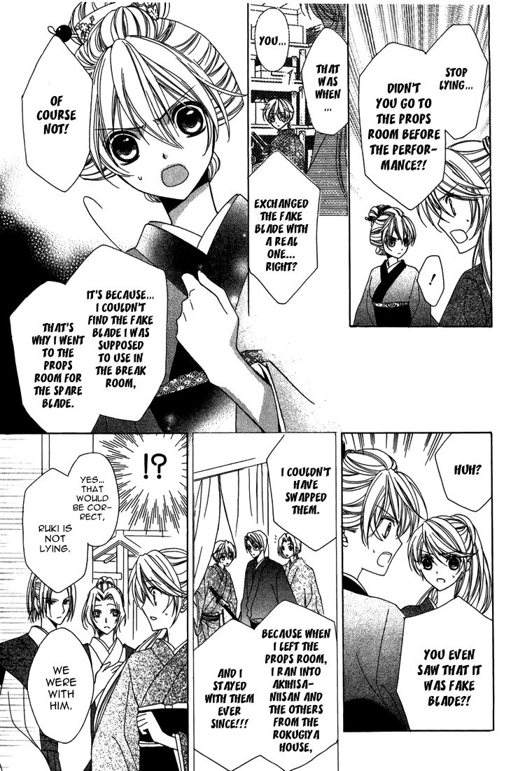 Akaki Tsuki no Mawaru Koro Chapter 7 page 15 - Chapter 7 : The Secrets of the Garden