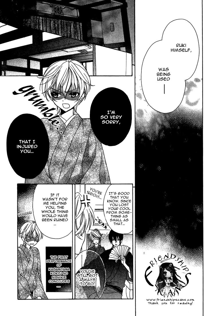 Akaki Tsuki no Mawaru Koro Chapter 7 page 17 - Chapter 7 : The Secrets of the Garden