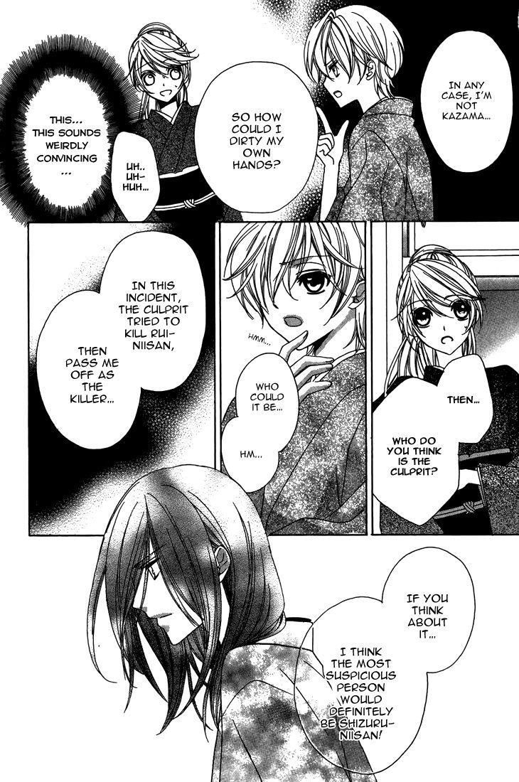 Akaki Tsuki no Mawaru Koro Chapter 7 page 19 - Chapter 7 : The Secrets of the Garden