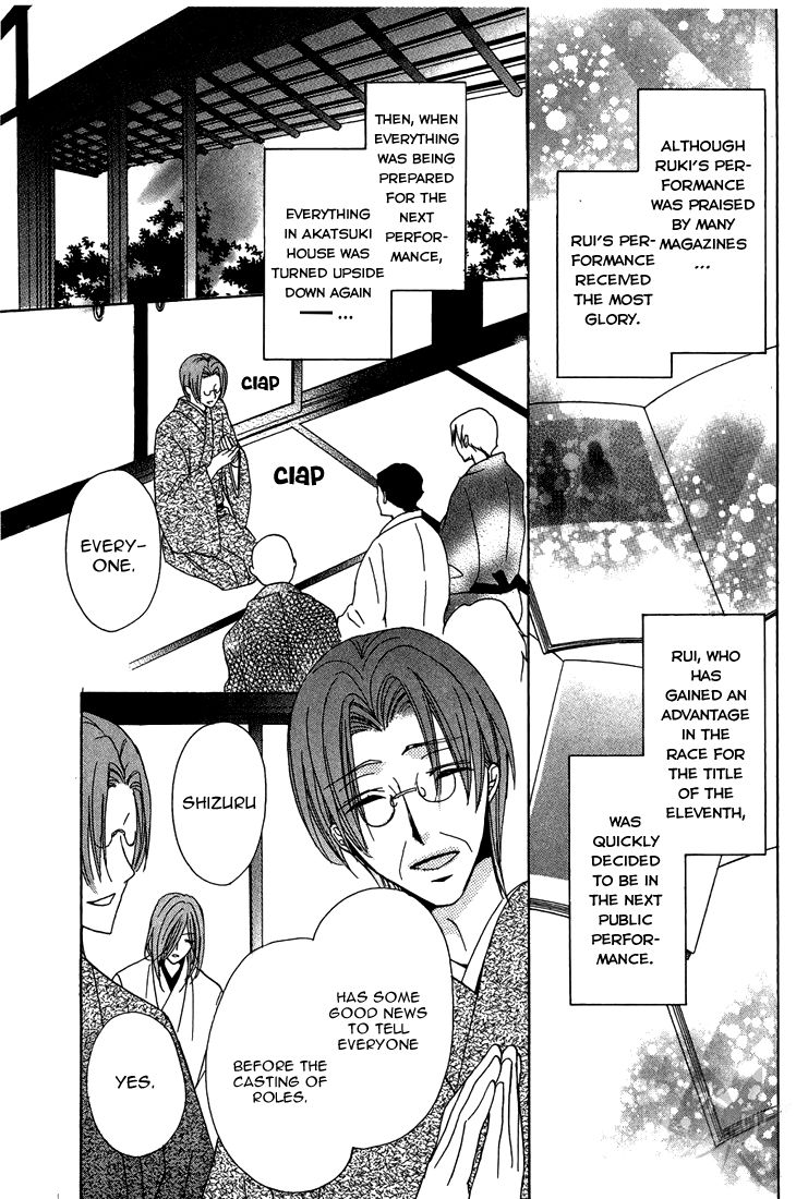 Akaki Tsuki no Mawaru Koro Chapter 7 page 21 - Chapter 7 : The Secrets of the Garden