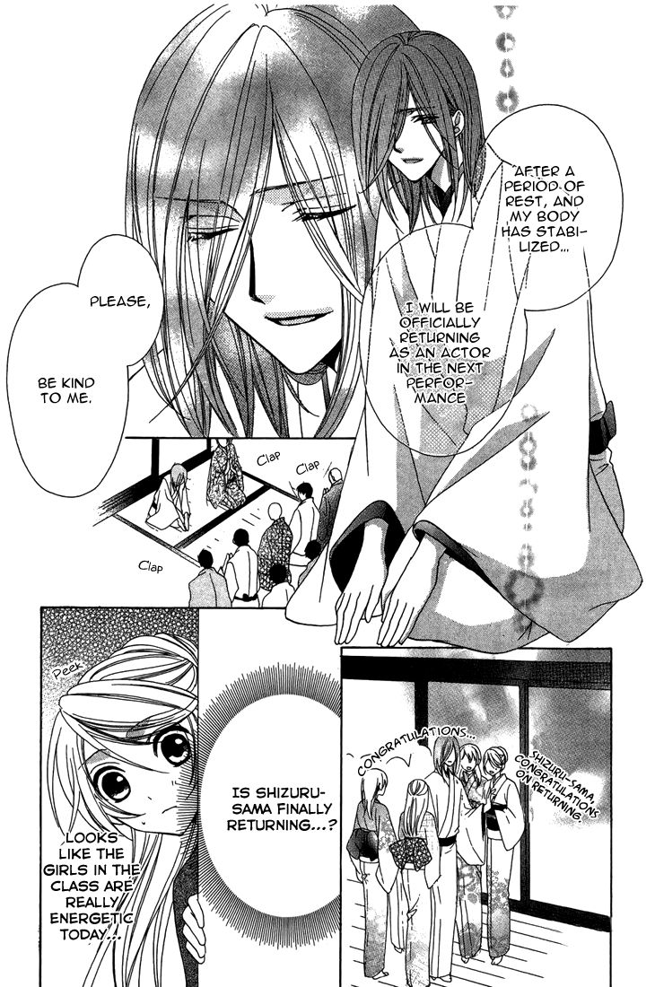 Akaki Tsuki no Mawaru Koro Chapter 7 page 22 - Chapter 7 : The Secrets of the Garden