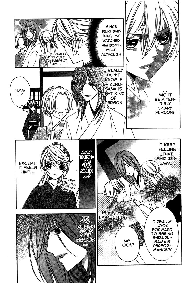 Akaki Tsuki no Mawaru Koro Chapter 7 page 23 - Chapter 7 : The Secrets of the Garden