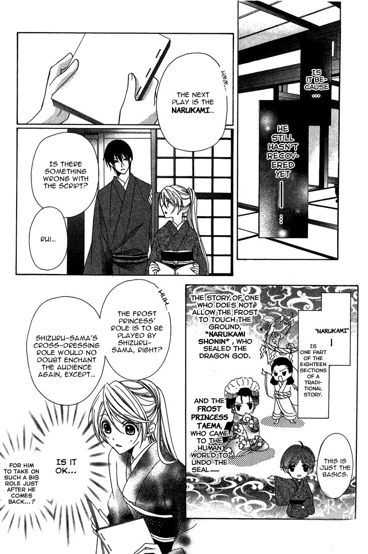 Akaki Tsuki no Mawaru Koro Chapter 7 page 26 - Chapter 7 : The Secrets of the Garden