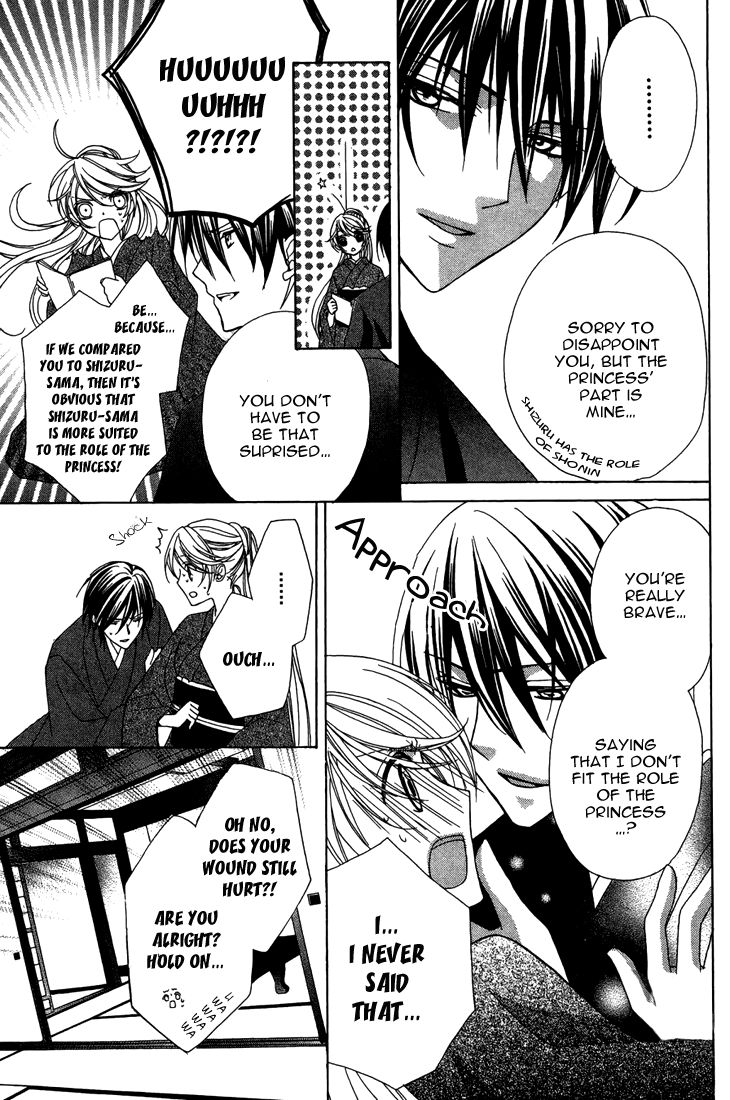 Akaki Tsuki no Mawaru Koro Chapter 7 page 27 - Chapter 7 : The Secrets of the Garden