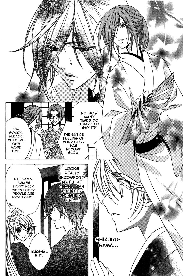 Akaki Tsuki no Mawaru Koro Chapter 7 page 34 - Chapter 7 : The Secrets of the Garden