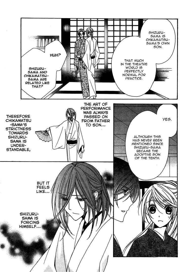 Akaki Tsuki no Mawaru Koro Chapter 7 page 35 - Chapter 7 : The Secrets of the Garden