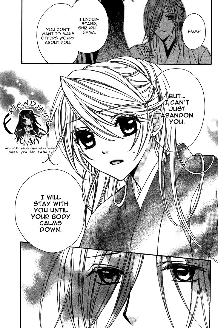 Akaki Tsuki no Mawaru Koro Chapter 7 page 43 - Chapter 7 : The Secrets of the Garden