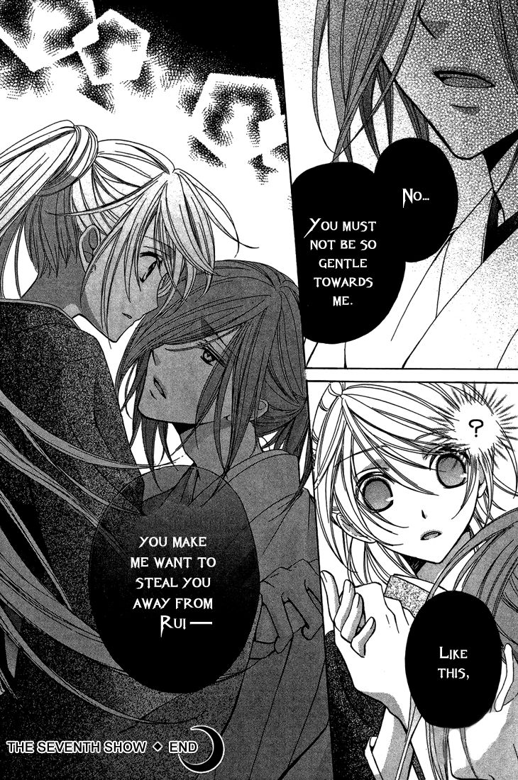 Akaki Tsuki no Mawaru Koro Chapter 7 page 44 - Chapter 7 : The Secrets of the Garden