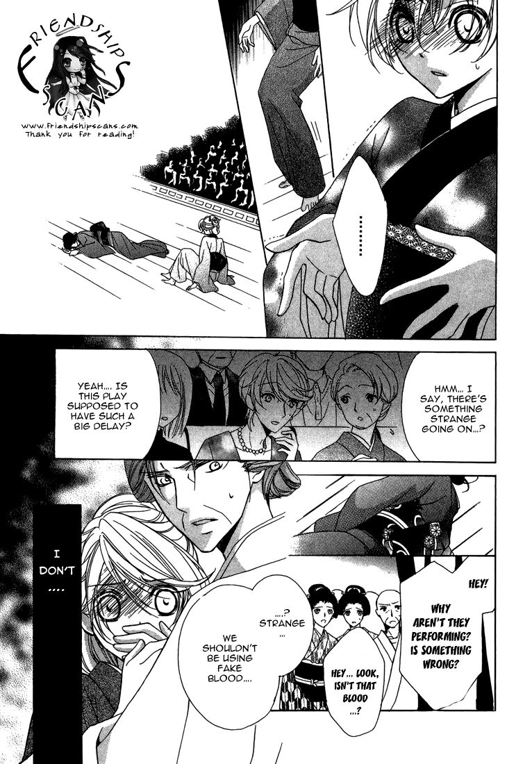 Akaki Tsuki no Mawaru Koro Chapter 7 page 5 - Chapter 7 : The Secrets of the Garden