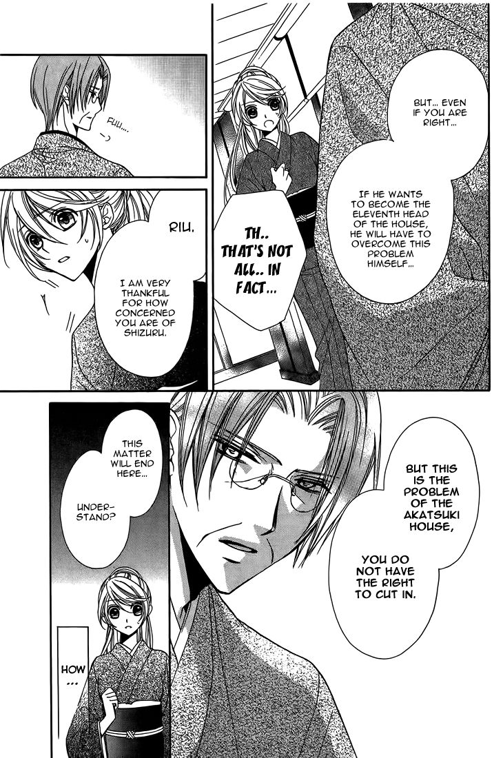 Akaki Tsuki no Mawaru Koro Chapter 8 page 11 - Chapter 8 : Interwining Threads