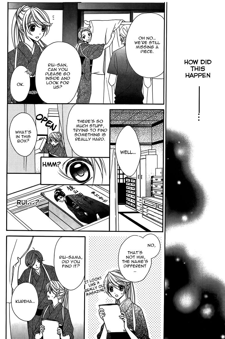 Akaki Tsuki no Mawaru Koro Chapter 8 page 12 - Chapter 8 : Interwining Threads