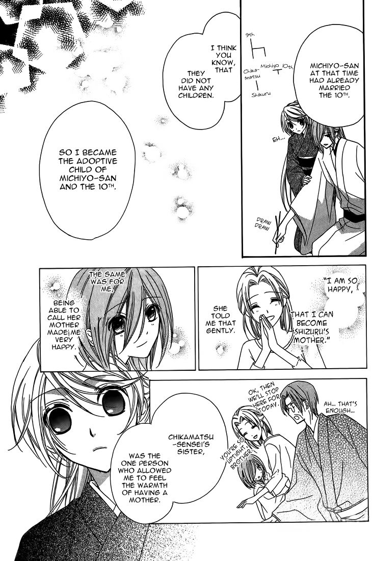 Akaki Tsuki no Mawaru Koro Chapter 8 page 21 - Chapter 8 : Interwining Threads