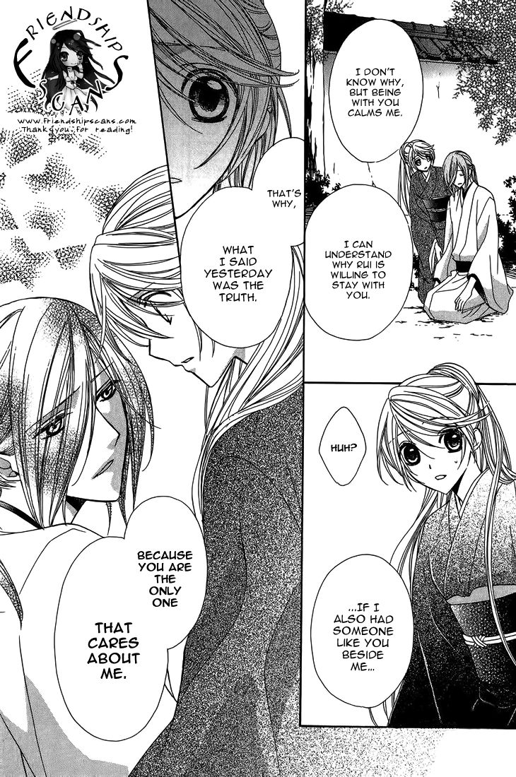 Akaki Tsuki no Mawaru Koro Chapter 8 page 22 - Chapter 8 : Interwining Threads