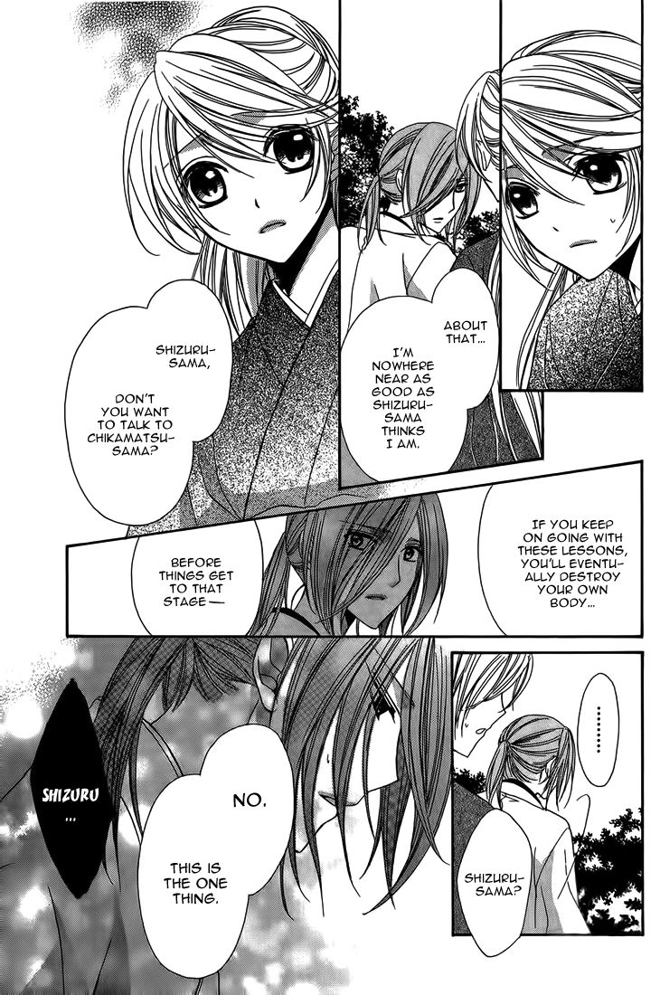 Akaki Tsuki no Mawaru Koro Chapter 8 page 23 - Chapter 8 : Interwining Threads