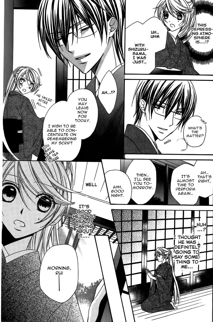 Akaki Tsuki no Mawaru Koro Chapter 8 page 27 - Chapter 8 : Interwining Threads