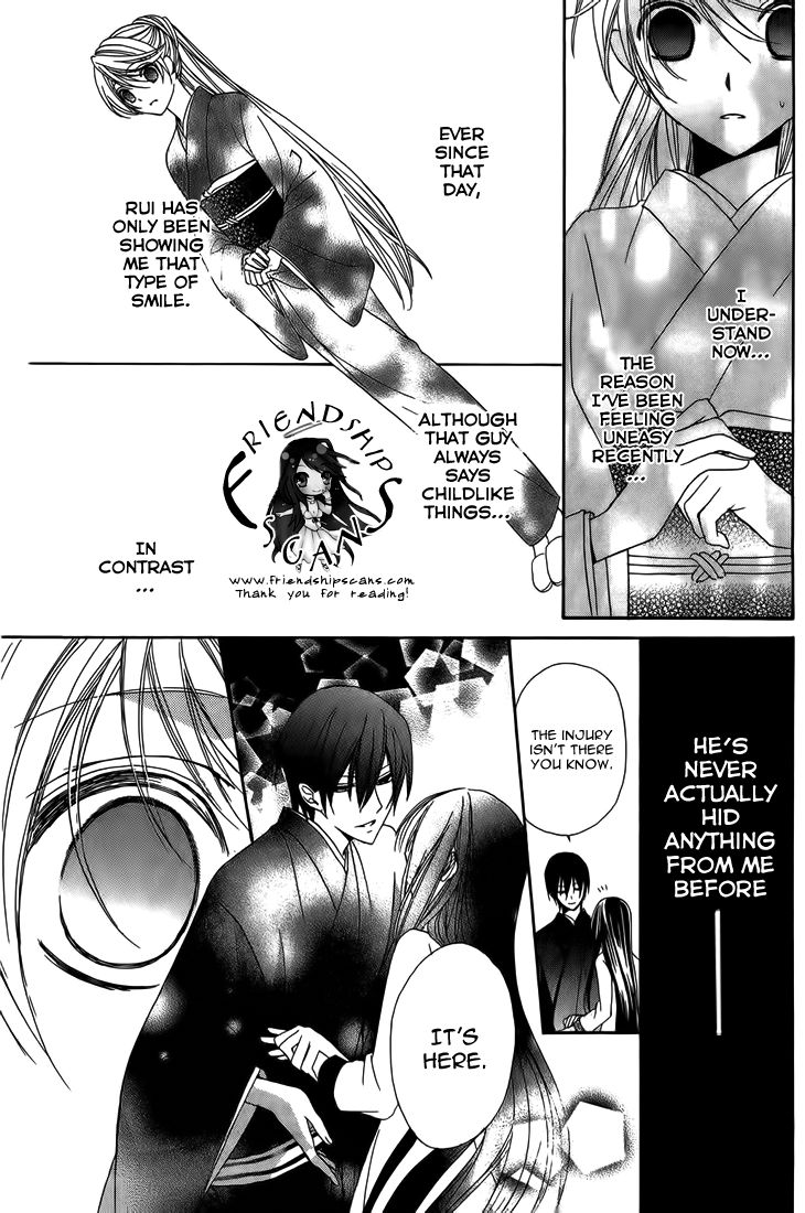 Akaki Tsuki no Mawaru Koro Chapter 8 page 33 - Chapter 8 : Interwining Threads
