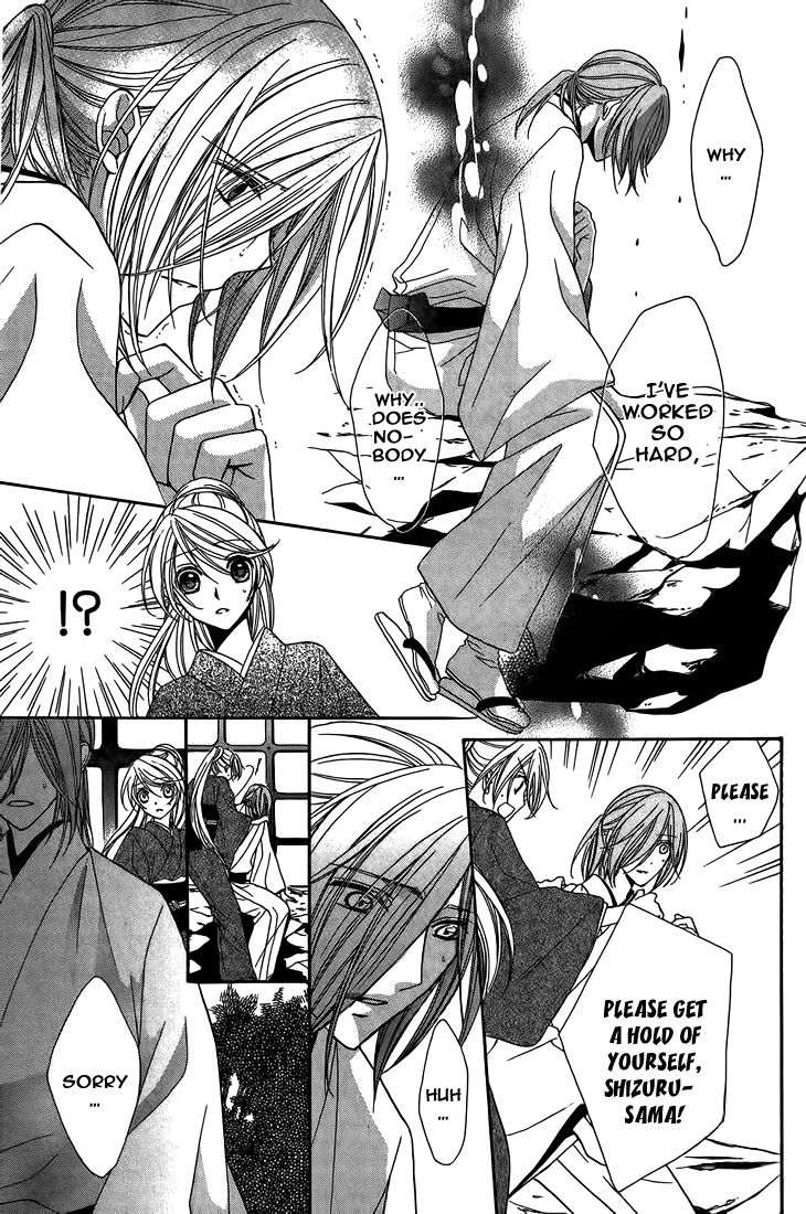 Akaki Tsuki no Mawaru Koro Chapter 8 page 7 - Chapter 8 : Interwining Threads