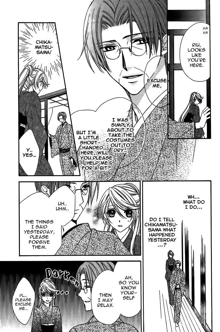 Akaki Tsuki no Mawaru Koro Chapter 8 page 9 - Chapter 8 : Interwining Threads