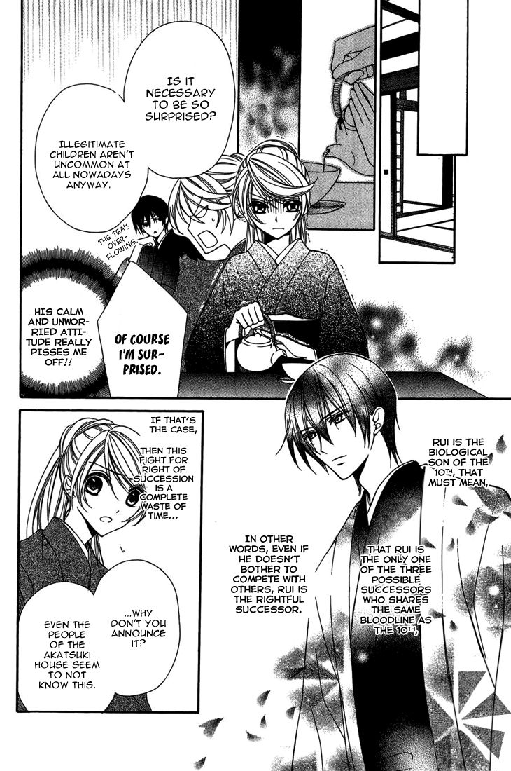 Akaki Tsuki no Mawaru Koro Chapter 9 page 11 - Chapter 9 : The Pursuing Nightmare