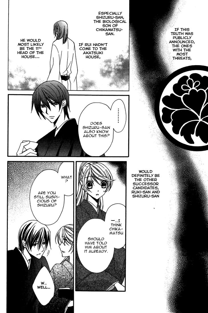 Akaki Tsuki no Mawaru Koro Chapter 9 page 13 - Chapter 9 : The Pursuing Nightmare