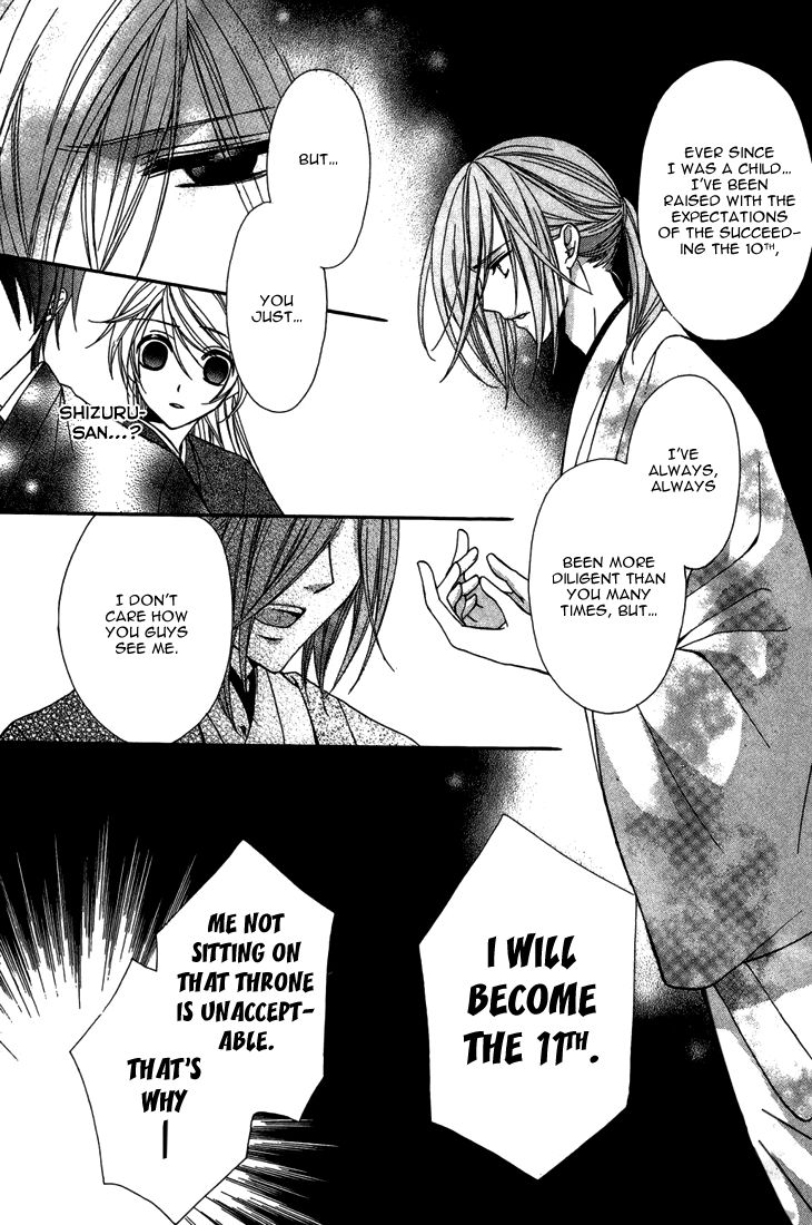Akaki Tsuki no Mawaru Koro Chapter 9 page 16 - Chapter 9 : The Pursuing Nightmare