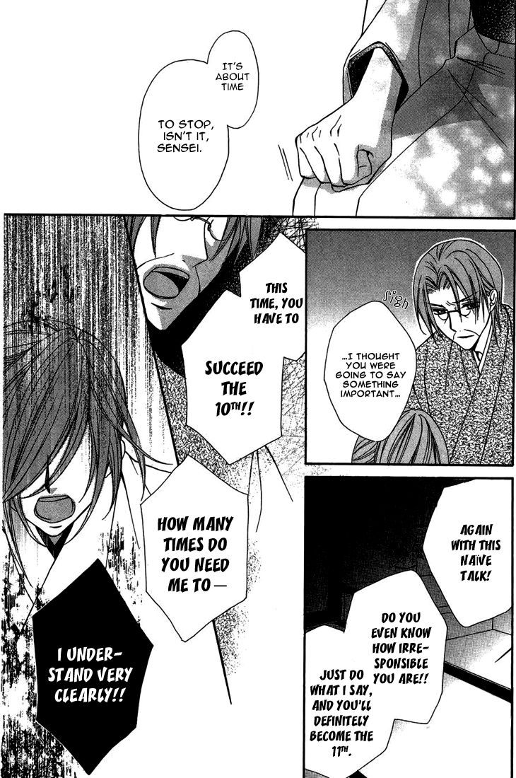 Akaki Tsuki no Mawaru Koro Chapter 9 page 20 - Chapter 9 : The Pursuing Nightmare