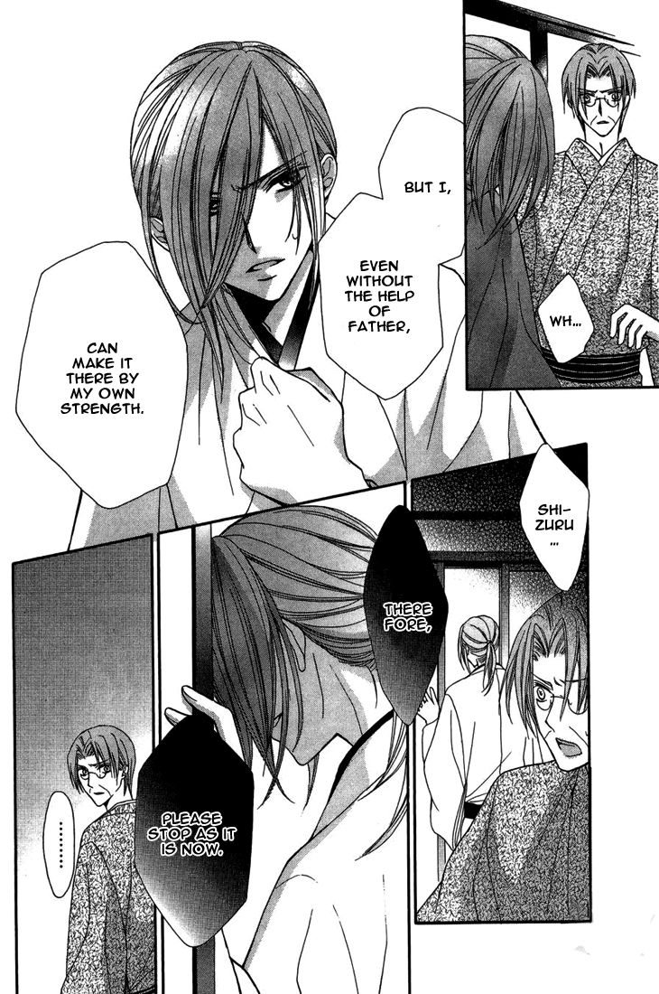 Akaki Tsuki no Mawaru Koro Chapter 9 page 21 - Chapter 9 : The Pursuing Nightmare